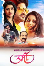 Poster de la película urmi
