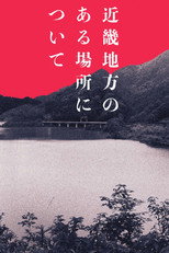 Poster de la película Acerca de un lugar en la región de Kinki