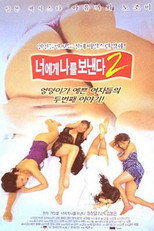 Poster de la película To You, from Me 2