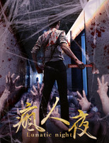 Poster de la película Lunatic Night