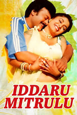 Poster de la película Iddaru Mitrulu