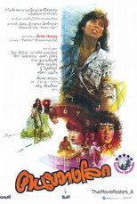 Poster de la película Kon Kwang Rok