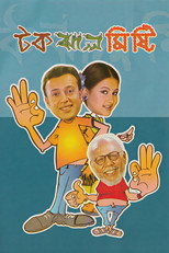 Poster de la película Tok Jhaal Mishti