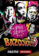 Poster de la serie BAZOOKA!!!