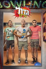 Poster de la serie Too Big For Us