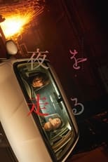 Poster de la película Drive Into Night