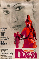 Poster de la película Kanneshwara Rama