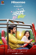 Poster de la película Moneri Ronge Rangiye | মনেরই রঙে রাঙিয়ে