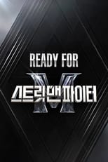 Poster de la serie Ready For 스트릿 맨 파이터