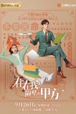 Poster de la serie Party A Who Lives Beside Me