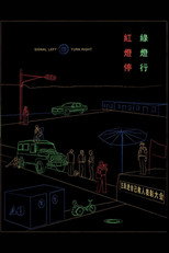 Poster de la película Signal Left, Turn Right