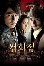 Poster de la película A Frozen Flower
