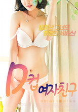 Poster de la película D Cup Girlfriend