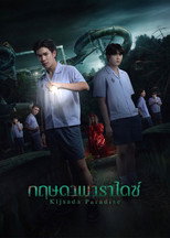 Poster de la película Kijsada Paradise