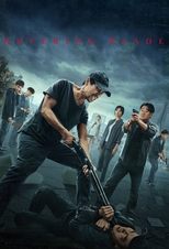Poster de la película Hovering Blade