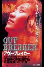 Poster de la película Outbreaker