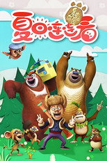 Poster de la serie Bonnie Bears