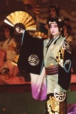 Poster de la película Kagenshou