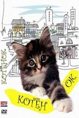 Poster de la película Kitty