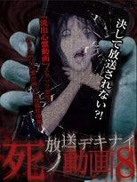 Poster de la película Hoso Dekinai Shi no Doga 8
