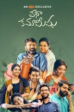 Poster de la película Katha Kamamishu