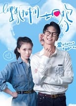 Poster de la serie 跨过时间拥抱你