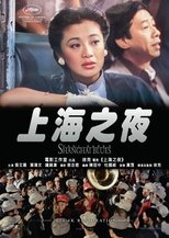 Poster de la película 上海之夜