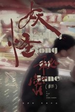 Poster de la película Sailing Song of June