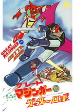 Poster de la película Great Mazinger vs. Getter Robo