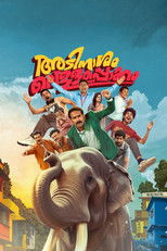 Poster de la película Adinaasam Vellapokkam