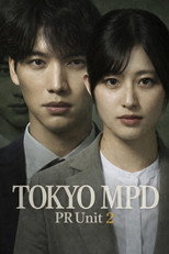 Poster de la serie Tokyo MPD PR Unit 2