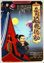 Poster de la película Ninjutsu: Sasuke Saruhi