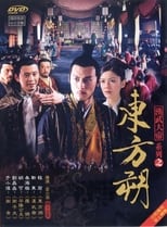 Poster de la serie 东方朔