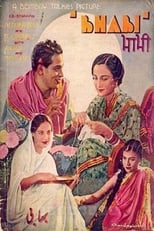 Poster de la película Bhabhi