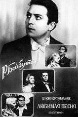 Poster de la película Bakhtiyar