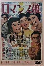 Poster de la película Jacks and Jills