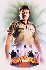 Poster de la película Pratibandh