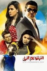Poster de la película Enaharda Youm Gameel