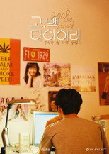 Poster de la serie Go, Back Diary