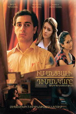 Poster de la película Portrait of My Past