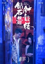 Poster de la película Diamond Over Beijing