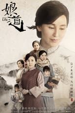 Poster de la serie Mother's Life