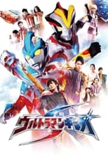 Poster de la serie ウルトラマンギンガS