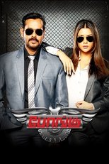 Poster de la película Bongu