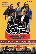 Poster de la película Mission: Impossible