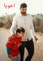 Poster de la película My brother