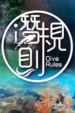 Poster de la serie Dive Rules Deep Dive - Hong Kong