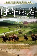 Poster de la película 伊犁河谷