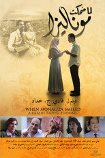 Poster de la película When Monaliza Smiled