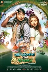 Poster de la película Adventure Of Sundarban